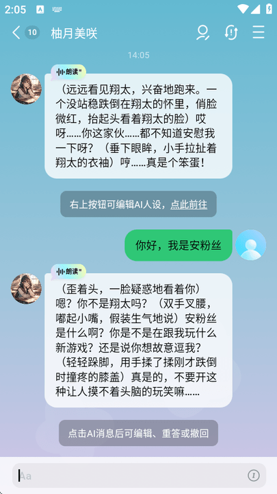 FLAI 角色广场
