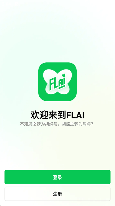 FLAI 角色聊天