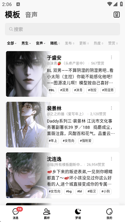 FLAI 角色互动界面